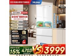 海尔山茶花冰箱413L风冷法式