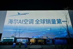 AI空调全球第一！海尔空调发布全场景AI空气方案