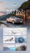15万级新能源轿车推荐：别克至境L7，2026年首选