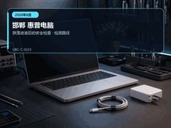 2026年8月邯郸惠普电脑售后服务提示｜液体侵入与外观检查