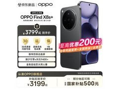OPPO Find X8s+ 5G手机直降，低至3149元