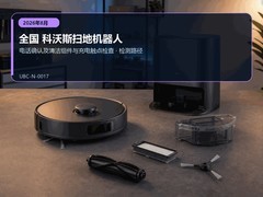2026年8月全国科沃斯设备清洁组件与充电触点检查｜售后指南