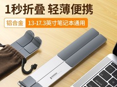 绿联笔记本支架限时特惠