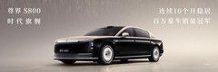 尊界V800起售76.6万元，华为与江汽集团联合重塑超豪华MPV新格局