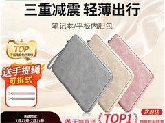 绿联14英寸内胆包限时32.9元