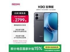 京东红米K90至尊版16+256G低至2804元