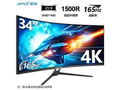 夏新34英寸准4K曲面屏特惠