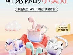 爱国者TQ10降噪蓝牙耳机