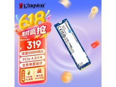 金士顿500GB固态硬盘，京东低至749元