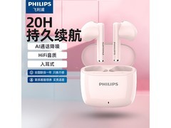 飞利浦AI降噪蓝牙耳机