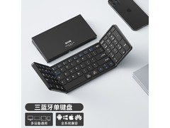 航世X30三模蓝牙折叠键盘