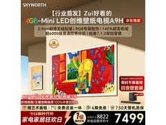 创维 75A9H 电视活动，到手仅 7124 元