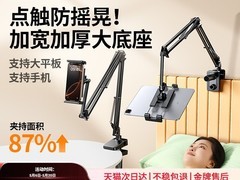绿联LP142手机支架，优惠价65.9元！