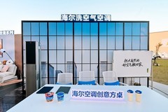 一机解决热湿闷！海尔发布AI洗空气空调1小时洗出新鲜好空气