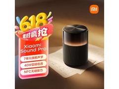 小米Sound Pro蓝牙音箱限时特惠
