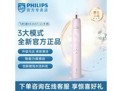 飞利浦HX3697/21电动牙刷99元