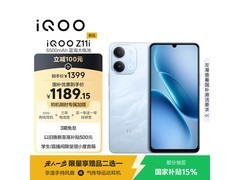 iQOO Z11i青峰色手机低价热卖