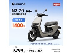 京东九号N3 70 2026电摩特惠3499元