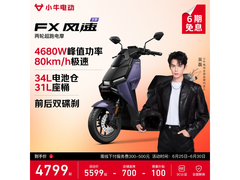 小牛FX风速版电摩京东特惠仅4899元
