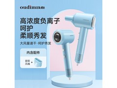 欧点天蓝恒温电吹风，券后59晒图再返3元