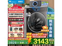 小天鹅10kg洗烘一体机京东优惠到手2147