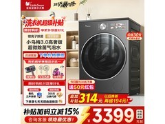 小天鹅小乌梅3.0洗衣机钜惠