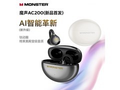 魔声AC200耳夹式降噪耳机65元到手