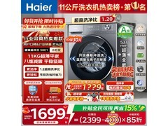 海尔XQG110 - L58E1滚筒洗衣机优惠购！