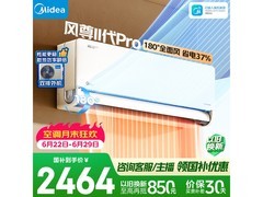 美的风尊二代空调，京东优惠到手2132元