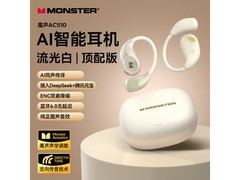魔声AC510挂耳降噪耳机46元