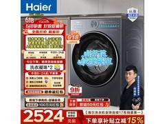 海尔小红花12kg超薄滚筒洗衣机