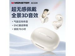 魔声耳夹式耳机领券到手仅 89 元