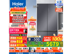 海尔552L十字冰箱直降3739元