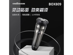 欧点BOX809剃须刀46元抢