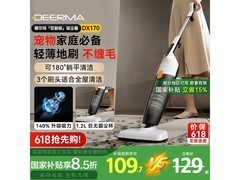 德尔玛两用吸尘器促销，到手仅77.95元