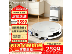 科沃斯DDX15洗地机首购低至2098元