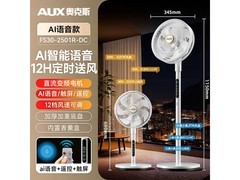 奥克斯FS30-2501R落地扇129元