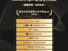 百度一镜入选双TOP10：全球首个全场景多智能体数字人平台