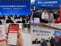 “十五五”规划引领民生新发展 数币达启动生活补助服务行动