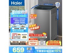 海尔初色波轮洗衣机，到手价低至 563.36 元