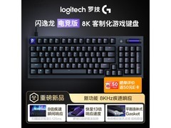罗技G316电竞键盘限时特惠