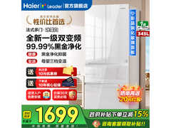 Leader冰雪白冰箱345L限时特惠