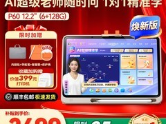 作业帮X58 T35学练机限时钜惠