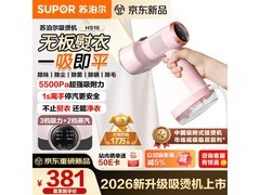苏泊尔SJ-HS16挂烫机限时特惠