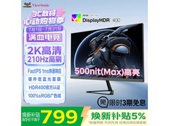 优派27英寸2K显示器，到手价798元