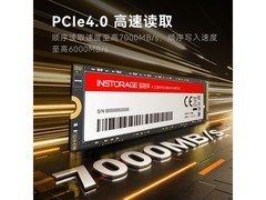 INSTORAGE T700 SSD直降50元