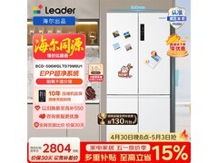 Leader 506冰箱直降，到手仅 2379.15 元
