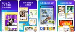 鸿蒙创新精品应用《Canva可画》：带你轻松做出好设计