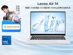 联想来酷air14新品特惠，低至3152元