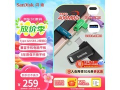 闪迪 512GB 手机 U 盘 DDC3 到手仅 343 元